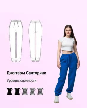 Выкройка: джоггеры «Санторини» арт. ВКК-4172-2-ВП1065 Выкройка: джоггеры «Санторини» арт. ВКК-4172-2-ВП1065