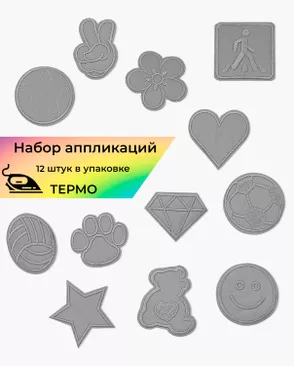 Аппликации светоотражающие термо ассорти уп.12шт арт. ДФКДС-16-1-49117.001 Аппликации светоотражающие термо ассорти уп.12шт арт. ДФКДС-16-1-49117.001