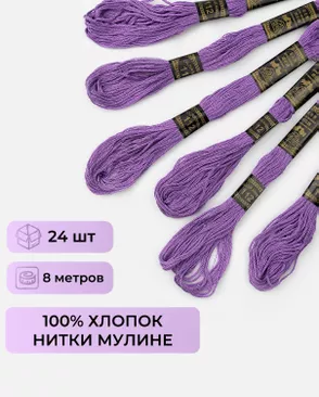 Мулине хлопок дл.8м уп.24шт арт. ТВМ-33-5-49287.005