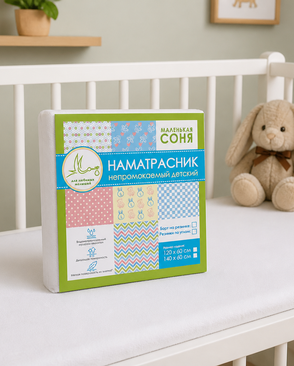 Наматрасник детский аквастоп 60*120 резинке по углам арт. ТДИВН-1272-1-ТДИВН0107825 Наматрасник детский аквастоп 60*120 резинке по углам арт. ТДИВН-1272-1-ТДИВН0107825