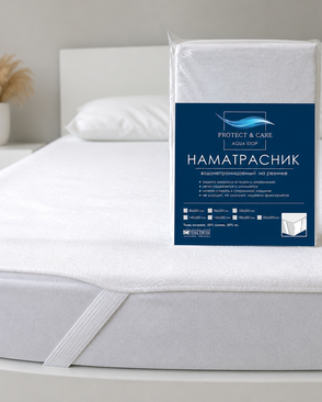 Наматрасник аквастоп 160*200 резинка по углам арт. ТДИВН-1276-1-ТДИВН0107831 Наматрасник аквастоп 160*200 резинка по углам арт. ТДИВН-1276-1-ТДИВН0107831