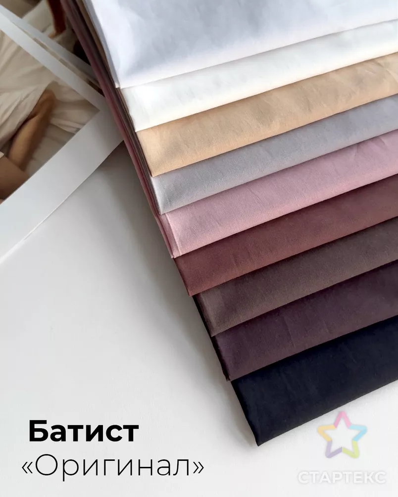 Батист Оригинал арт. ПБ-1-21-5410.002 - рис. 9