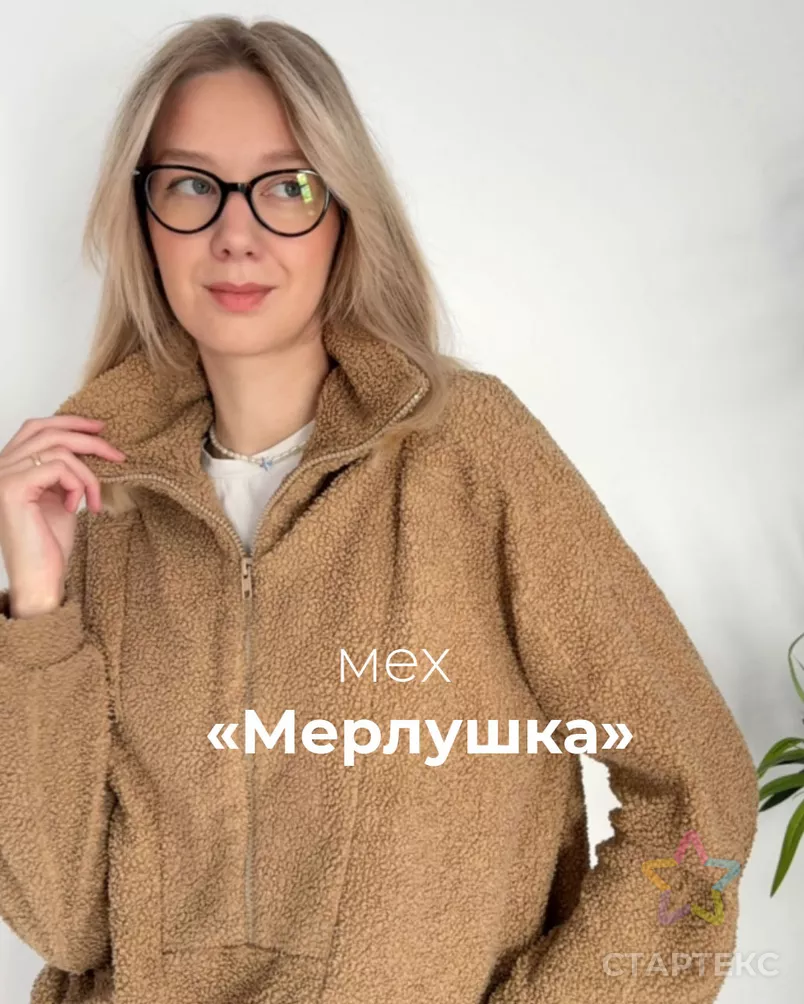 Мех Мерлушка арт. МХ-61-3-20888.003 - рис. 9