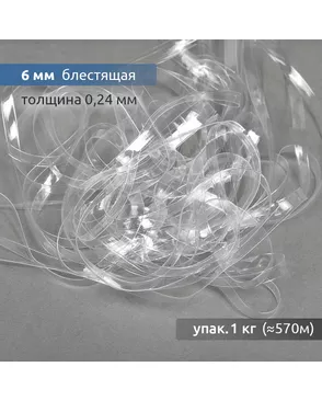 Лента силиконовая прозрачная 38000 ш.0,6см уп.1кг арт. МГ-73545-1-МГ0648432