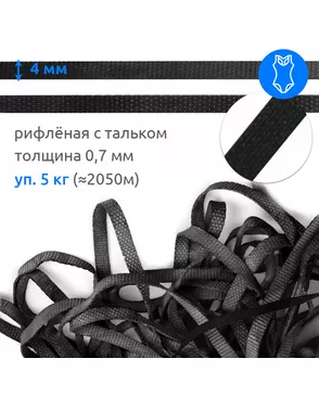 Резинка латексная рифленая 4мм, толщ.0,7мм цв. черная уп.5кг арт. МГ-117982-1-МГ0986203