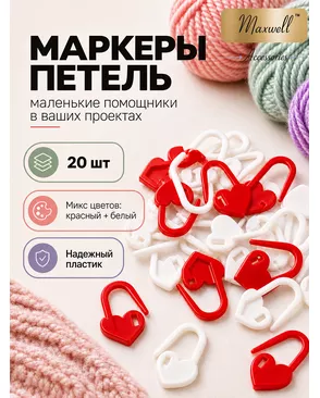 Булавки маркировочные пластиковые Maxwell Accessories TBY.172519, уп.20 шт арт. МГ-125611-1-МГ1024013