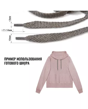 Шнур плоский ш.1см дл.1,4м (20шт) арт. ССФ-2476-1-ССФ17904957.00001